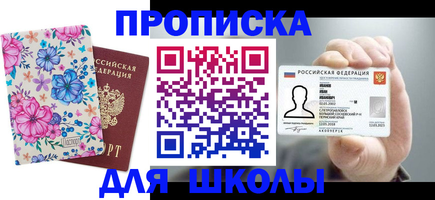 регистрация для дет. сада в Свирске