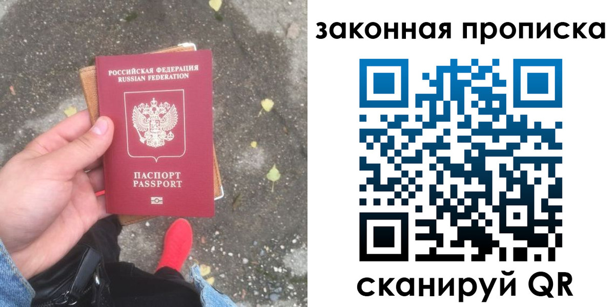 временная регистрация для всех в Свирске