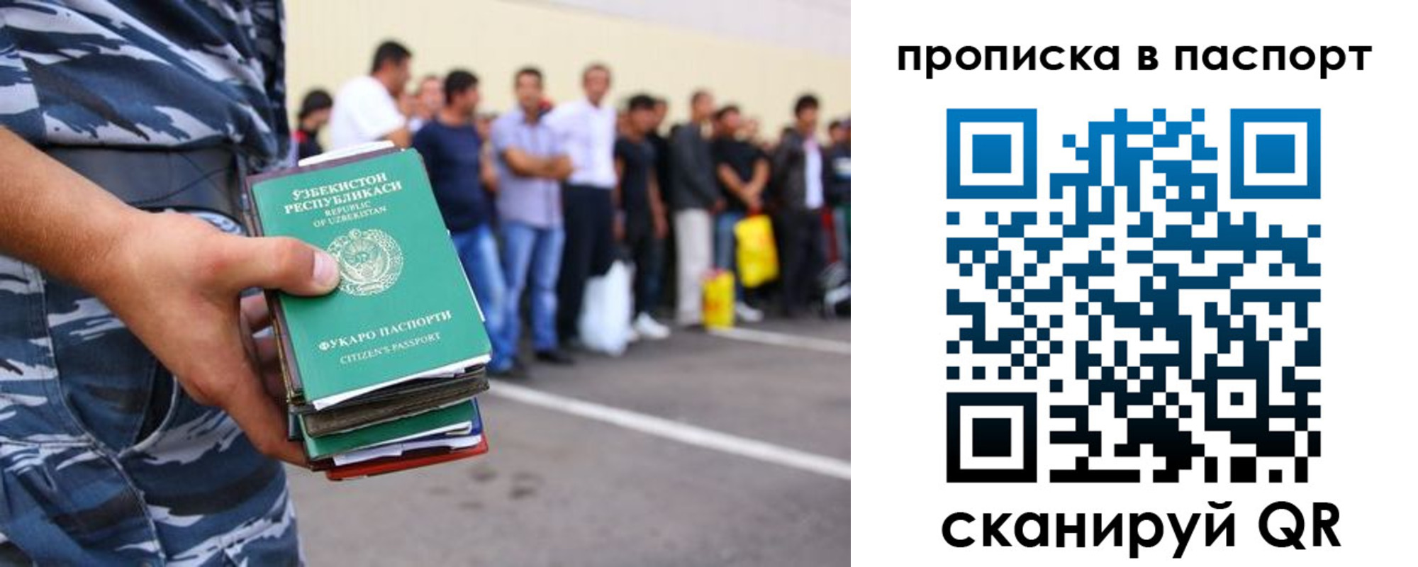 прописка в квартире в Свирске