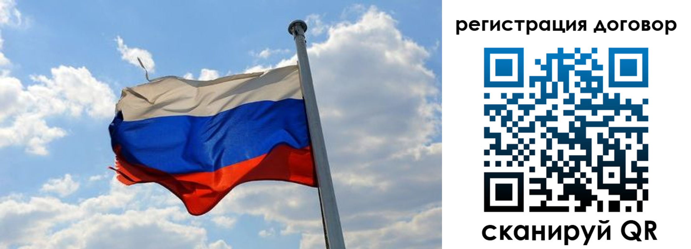 прописка 2025 в Свирске