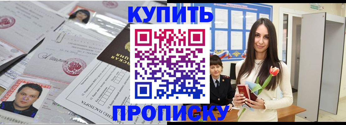 пропишу в квартире в Свирске