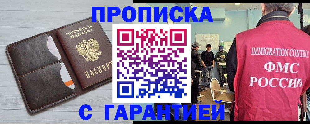 пропишу в квартире в Свирске