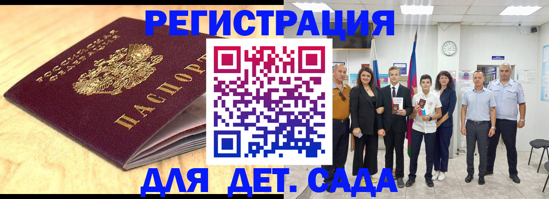 прописка законно в Свирске