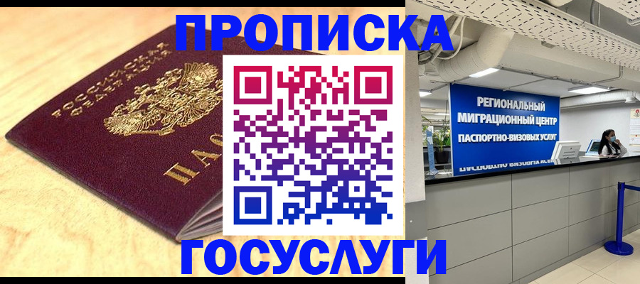 найти адрес прописки в Свирске