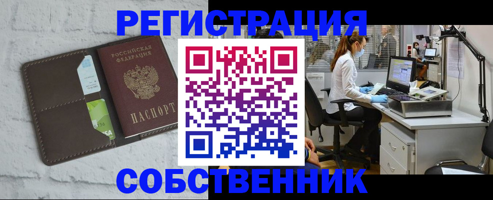прописка ребенка в Свирске