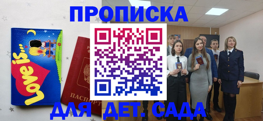 прописка иностранных граждан в Свирске