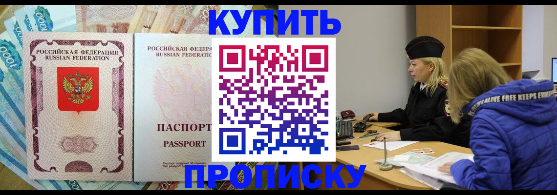 временная регистрация гарантия в Свирске