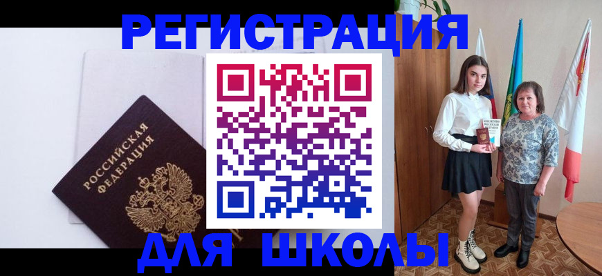 прописка для кредита в Свирске