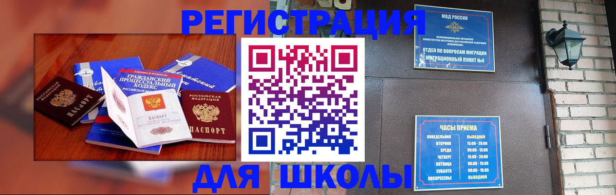 временная регистрация в квартире в Свирске